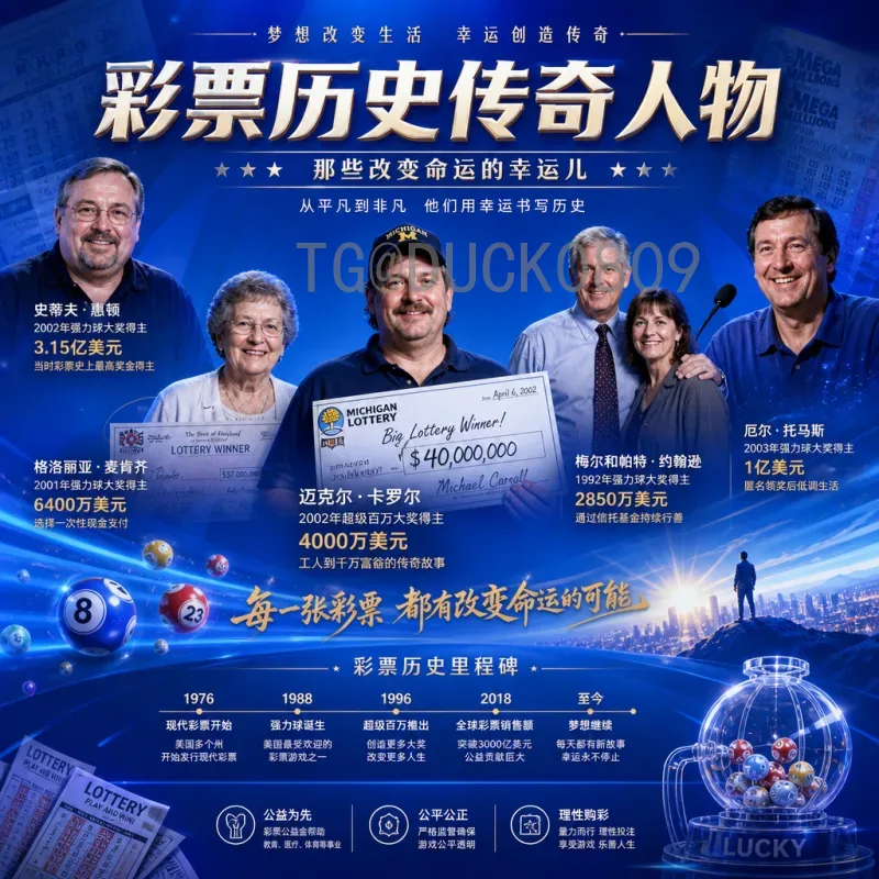 深度解析世界杯四强：豪门争霸与黑马传奇